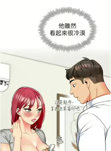 Page 422 of 幼儿园老师们 | 幼兒園老師們 1-56 END - preview thumbnail