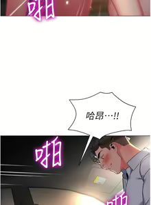 Page 56 of 幼儿园老师们 | 幼兒園老師們 1-56 END - preview thumbnail