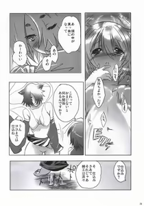 Page 33 of Chu! Gakusei Nikki - preview thumbnail