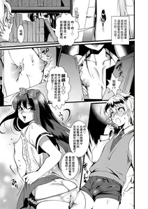 Page 3 of Himitsu no Toshokan - preview thumbnail