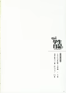 Page 3 of Chu! Gakusei Nikki 2 - preview thumbnail