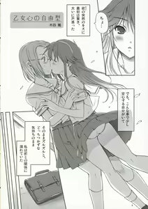 Page 5 of Chu! Gakusei Nikki 2 - preview thumbnail