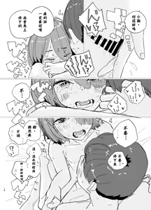 Page 12 of Houkago Make-ine Zukan Vol. 1 Komari Chika | 放学后败犬女主档案 Vol.1 小鞠知花 - preview thumbnail