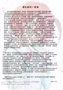Page 27 of Houkago Make-ine Zukan Vol. 1 Komari Chika | 放学后败犬女主档案 Vol.1 小鞠知花 - preview thumbnail