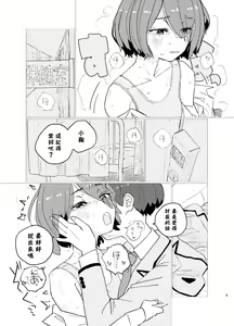Page 3 of Houkago Make-ine Zukan Vol. 1 Komari Chika | 放学后败犬女主档案 Vol.1 小鞠知花 - preview thumbnail