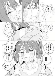 Page 5 of Houkago Make-ine Zukan Vol. 1 Komari Chika | 放学后败犬女主档案 Vol.1 小鞠知花 - preview thumbnail