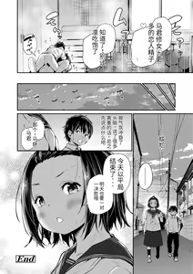 Page 176 of Imouto TRIP (decensored) - preview thumbnail