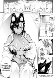 Page 8 of Futanari Kenbushi Jasim - Futanari Sword Dancer Jasim Zenshuu - preview thumbnail