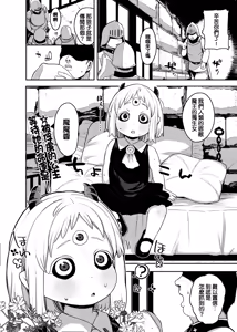 Page 3 of Maomao-chan-sama Goumon no Ojikan desu | 魔界公主魔魔醬殿下拷問的時間到了 - preview thumbnail