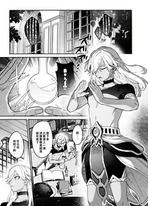 Page 3 of ookami ni natta tomodachi no yosuga okashii!! | 變成狼的摯友的狀態看起來有點奇怪呢!! - preview thumbnail