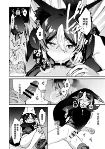 Page 36 of ookami ni natta tomodachi no yosuga okashii!! | 變成狼的摯友的狀態看起來有點奇怪呢!! - preview thumbnail