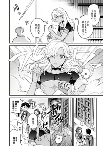 Page 4 of ookami ni natta tomodachi no yosuga okashii!! | 變成狼的摯友的狀態看起來有點奇怪呢!! - preview thumbnail