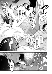 Page 47 of ookami ni natta tomodachi no yosuga okashii!! | 變成狼的摯友的狀態看起來有點奇怪呢!! - preview thumbnail