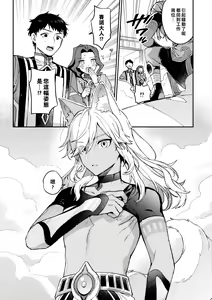 Page 5 of ookami ni natta tomodachi no yosuga okashii!! | 變成狼的摯友的狀態看起來有點奇怪呢!! - preview thumbnail