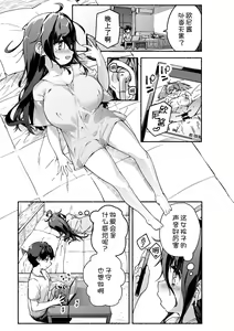 Page 3 of Munemori Komori no Kyoudai Seikatsu -Onii-chan to Ecchi Shitai- - preview thumbnail