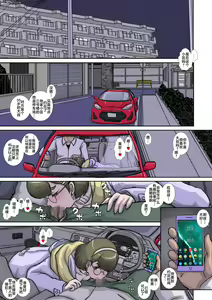 Page 3 of ~OTOHIME~ O to Himesu Ore no Seishori Nikubenki wo Okashi Shimasu - preview thumbnail