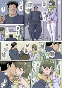 Page 5 of ~OTOHIME~ O to Himesu Ore no Seishori Nikubenki wo Okashi Shimasu - preview thumbnail