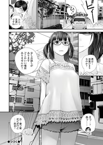 Page 56 of Ura Kyoudai Ai - preview thumbnail