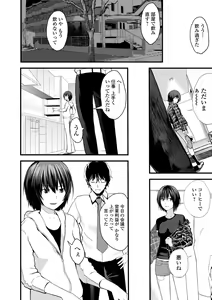 Page 168 of Onee-chan no Naka Zouho Shinsouban - preview thumbnail