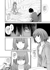 Page 168 of Kyoudai Ai 2 ~Futago Ane, Kinki ni Fureru~  + Himari no Sainan - preview thumbnail