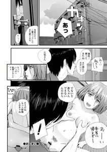 Page 176 of Kyoudai Ai 2 ~Futago Ane, Kinki ni Fureru~  + Himari no Sainan - preview thumbnail
