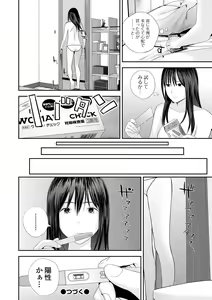 Page 56 of Kyoudai Ai 2 ~Futago Ane, Kinki ni Fureru~  + Himari no Sainan - preview thumbnail