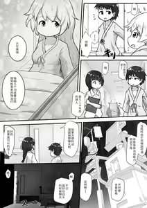 Page 3 of Byoujaku na Onnanoko no Byoushitsu ni Shinnyuu Shite Mukyoka de Maiban Nakadashi Suru Ohanashi  | 入侵病弱女孩子的病房里未经同意每晚内射的故事 - preview thumbnail
