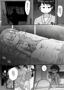 Page 5 of Byoujaku na Onnanoko no Byoushitsu ni Shinnyuu Shite Mukyoka de Maiban Nakadashi Suru Ohanashi  | 入侵病弱女孩子的病房里未经同意每晚内射的故事 - preview thumbnail