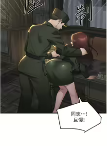Page 168 of 地表最屌臥底幹員 | 地表最屌卧底干员 1-47 END - preview thumbnail