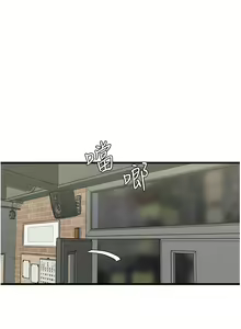 Page 176 of 地表最屌臥底幹員 | 地表最屌卧底干员 1-47 END - preview thumbnail