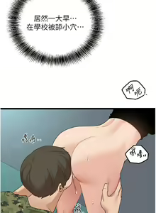 Page 370 of 地表最屌臥底幹員 | 地表最屌卧底干员 1-47 END - preview thumbnail