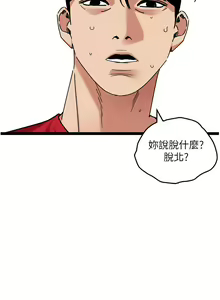 Page 512 of 地表最屌臥底幹員 | 地表最屌卧底干员 1-47 END - preview thumbnail