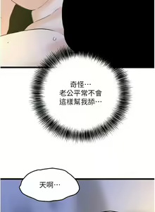 Page 654 of 地表最屌臥底幹員 | 地表最屌卧底干员 1-47 END - preview thumbnail