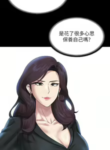 Page 168 of 超級公務員 | 超级公务员 65-136 END - preview thumbnail