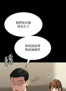 Page 176 of 超級公務員 | 超级公务员 65-136 END - preview thumbnail