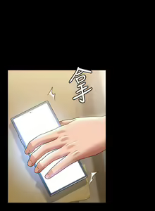 Page 247 of 超級公務員 | 超级公务员 65-136 END - preview thumbnail
