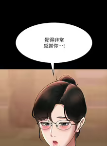 Page 332 of 超級公務員 | 超级公务员 65-136 END - preview thumbnail