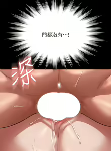 Page 370 of 超級公務員 | 超级公务员 65-136 END - preview thumbnail