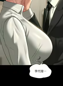 Page 422 of 超級公務員 | 超级公务员 65-136 END - preview thumbnail