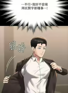 Page 654 of 超級公務員 | 超级公务员 65-136 END - preview thumbnail