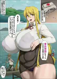 Page 3 of Marikawa Shizuka & old man on a remote island. -PLUS- - preview thumbnail
