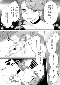 Page 18 of Mama-san DeliHeal Hirusagari no Hitozuma-tachi - Mina - - preview thumbnail