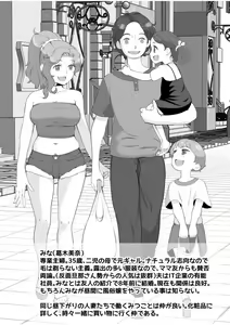 Page 3 of Mama-san DeliHeal Hirusagari no Hitozuma-tachi - Mina - - preview thumbnail