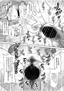 Page 35 of Mama-san DeliHeal Hirusagari no Hitozuma-tachi - Mina - - preview thumbnail