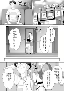 Page 4 of Mama-san DeliHeal Hirusagari no Hitozuma-tachi - Mina - - preview thumbnail