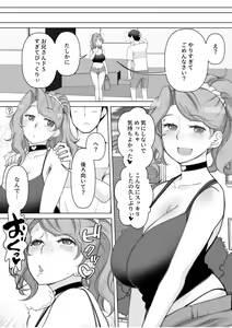 Page 43 of Mama-san DeliHeal Hirusagari no Hitozuma-tachi - Mina - - preview thumbnail
