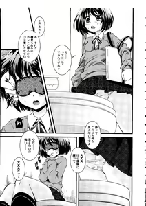 Page 56 of Shoujo Impact - preview thumbnail