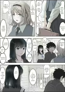 Page 3 of Kaneda wa nani mo Warukunai Vol.2 ｜카네다는 나쁘지 않아 Vol.2 - preview thumbnail