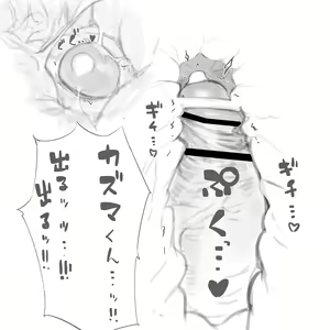 Page 332 of Konerii＠ - preview thumbnail