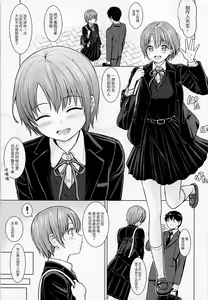 Page 4 of Mou Ikkai Shimasen ka? | 还要再来一次吗? - preview thumbnail